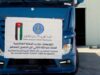 عاجل | الهيئة الخيرية: فقط 65 شاحنة مساعدات أردنية تدخل غزة وسط معيقات مستمرة