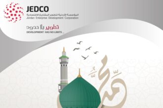 أسرة المؤسسة الأردنية لتطوير المشاريع الاقتصادية تهنئ بذكرى المولد النبوي