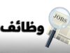 بالاسماء مدعوين لامتحانات ومقابلات في مؤسسات حكومية .. تفاصيل