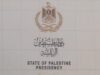 فلسطين لنتنياهو: دولتنا قائمة رغم أنف الاحتلال وبدعم العالم