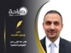 هل ما خفي من الفواتير أعظم؟