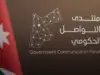 منتدى الإعلام يعرض مشاريع التنمية الثقافية مع الرواشدة والنوايسة