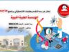 الجامعة الهاشمية تستحدث برنامج ماجستير جديد في الهندسة الطبية الحيوية