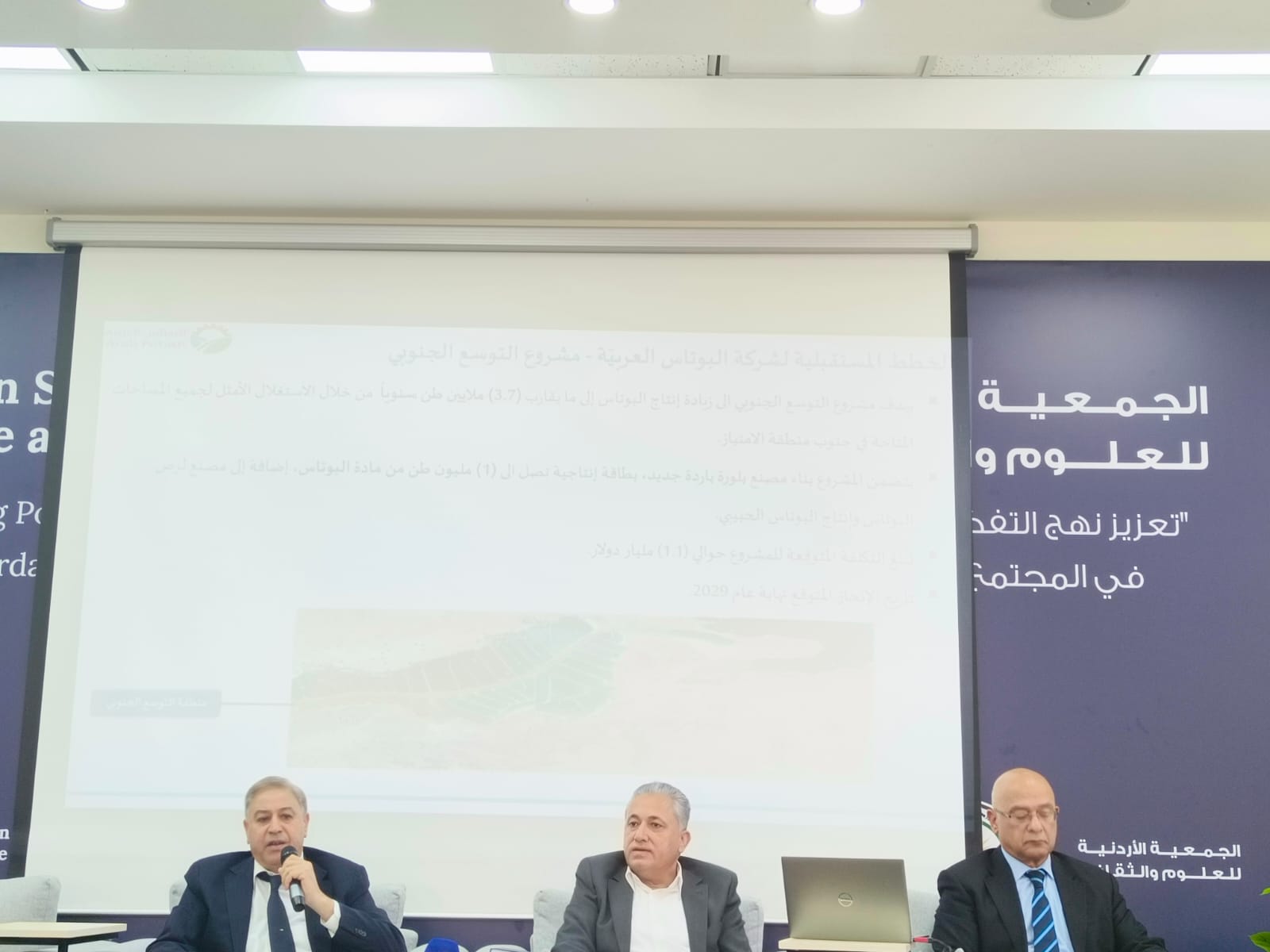ابو هديب: سبع مصانع وملاحات جديدة للشركة البوتاس العربية .. فيديو