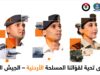 أورنج الأردن تعلن عن عروض "حماة الوطن ماكس" المميزة والحصرية