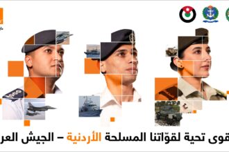 أورنج الأردن تعلن عن عروض "حماة الوطن ماكس" المميزة والحصرية