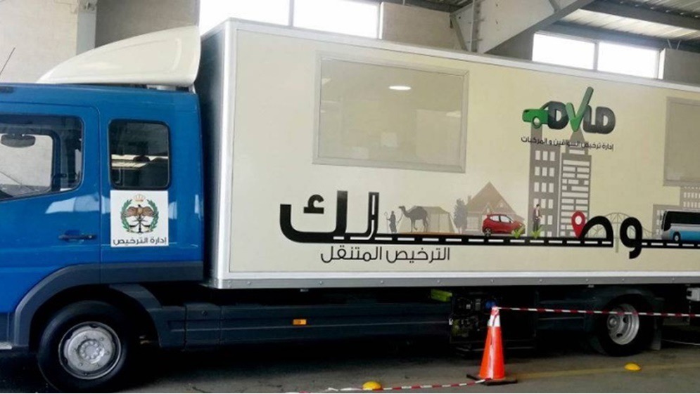 غدًا.. الترخيص المتنقل "المسائي" للمركبات والسواقين بلواء بني كنانة ودير أبي سعيد