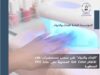 عاجل| "الغذاء والدواء" تسحب مستحضرات طلاء الاضافر "Gel Color" لهذا السبب