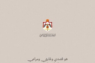 الديـوان المـلكي ينشـر شعرًا من قصيدة للملـك المؤسـس بمناسبة المولـد النبـوي