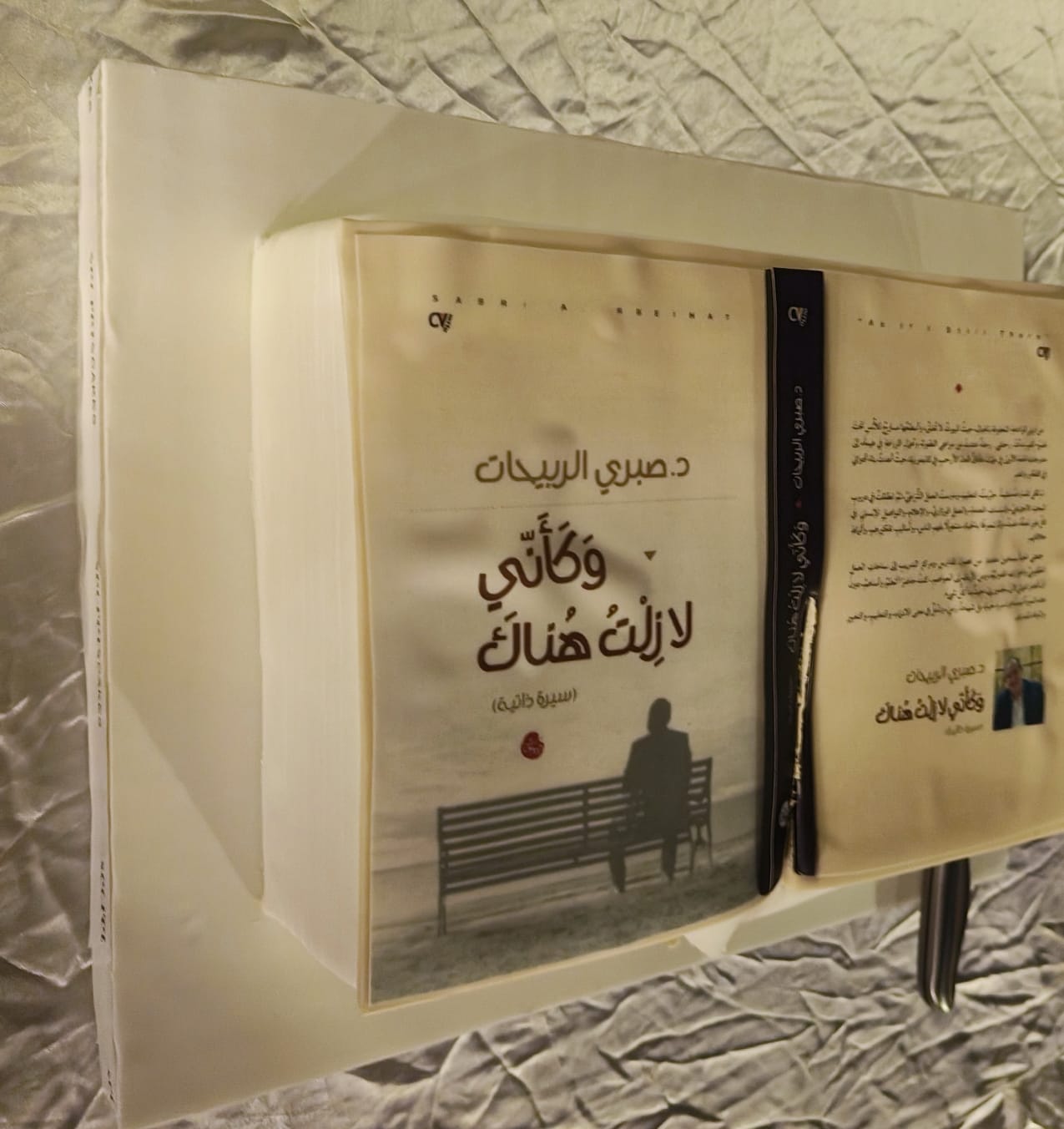 حفل اشهار كتاب “وكأني لا زلت هناك” للدكتور صبري الربيحات .. فيديو وصور