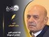 ثلة الكلام الفج كفاكم استهتارا