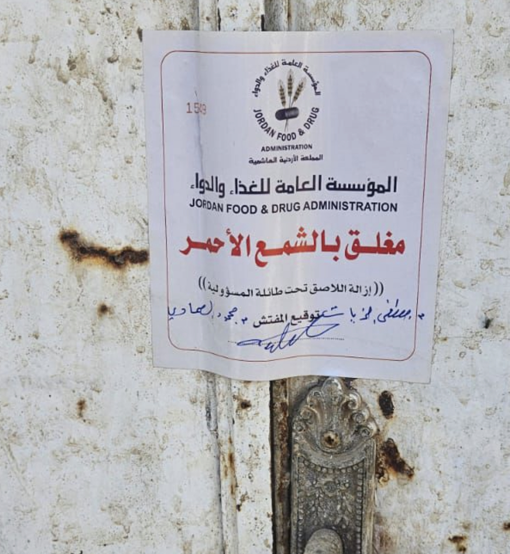 الغذاء عاجل |الغذاء والدواء تتلف 5 أطنان تجبان متعفنة تم ضبطها في موقع غير مرخص .. صور