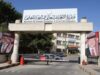 التعليم العالي تعلن فتح باب الانتقال وإساءة الاختيار لطلبة الدبلوم