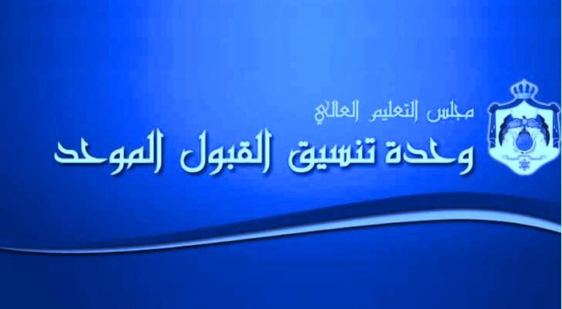إعلان نتائج طلبات إساءة الاختيار