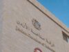 الصادرات الصناعية الأردنية تسجل نموًا تاريخيًا