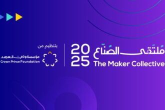 مؤسسة ولي العهد تُعلن عن ملتقى الصنّاع بنسخته الثانية في عمّان