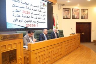أمانة عمّان تمدد خصومات الفضلات وتوافق على اتفاقيات تعاون جديدة وجائزة أدبية