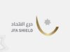 انطلاق الجولة الثانية من بطولة درع الاتحاد الأردني لموسم 2025/2026