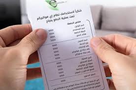 إي فواتيركم” يسجّل 10.17 مليار دينار قيمة المدفوعات منذ بداية 2025