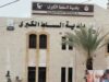 بلدية السلط تعلن مشاريع تطويرية تشمل النقل والمرافق والخدمات الإلكترونية