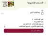 إدارة السير توضح حقيقة مخالفة المركبة بقيمة 880 دينارًا