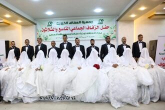 جمعية العفاف الخيرية تنظم حفل زفاف جماعي