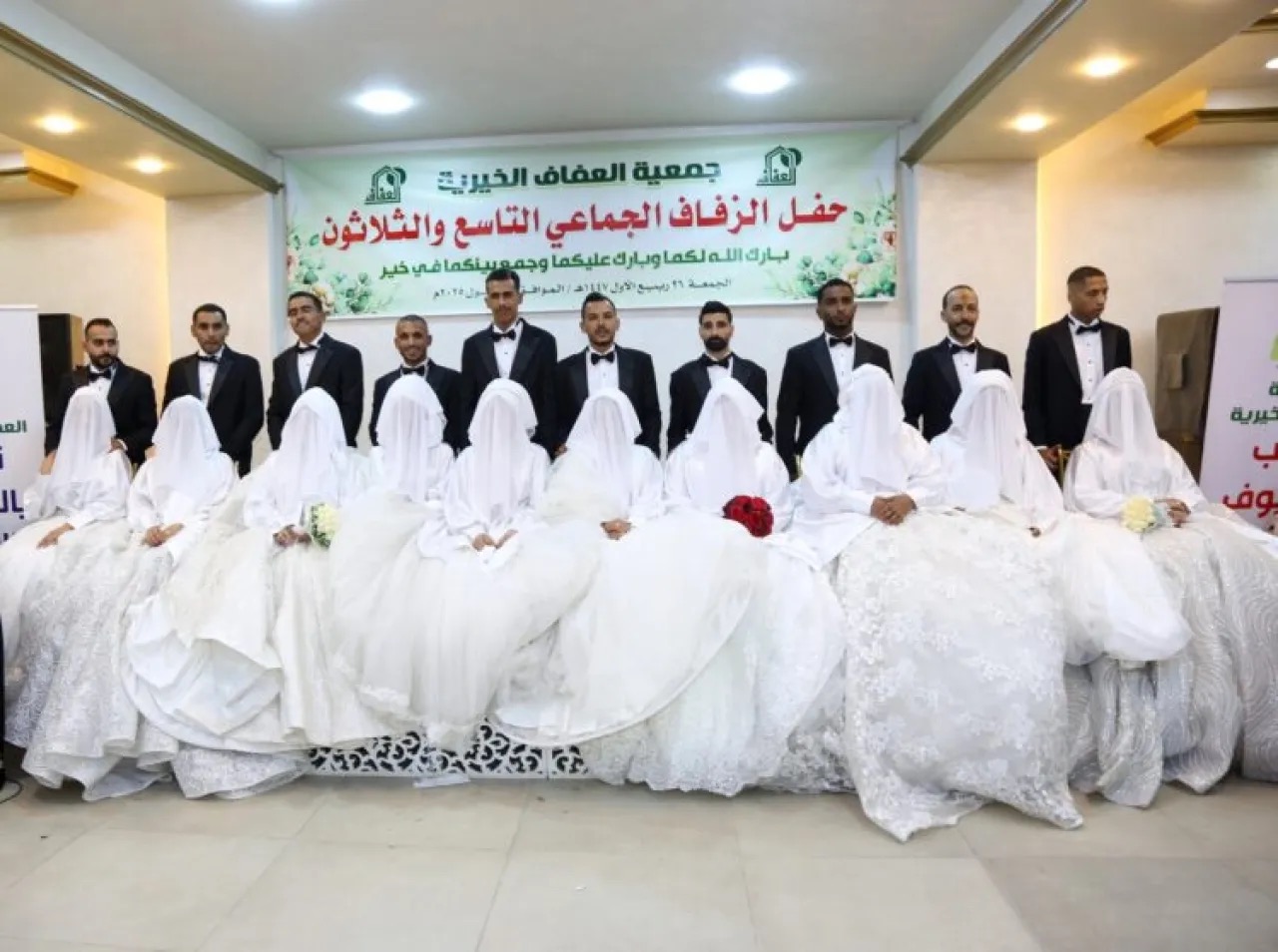جمعية العفاف الخيرية تنظم حفل زفاف جماعي