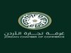 الأردن يستضيف النسخة الثانية من منتدى “استثمر في الاقتصاد الرقمي”