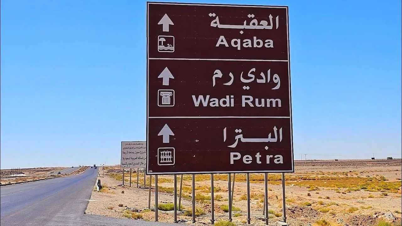 توسيع برنامج “أردننا جنة”