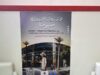 الأسواق الحرة الأردنية تشارك في معرض دمشق الدولي لتعزيز حضورها الإقليمي