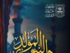 عمان الاهلية تهنىء بمناسبة ذكرى المولد النبوي الشريف