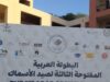 الأسواق الحرة الأردنية تدعم البطولة العربية الثالثة للصيد في العقبة