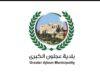 بلدية عجلون الكبرى تفتتح طرقاً جديدة وتوسع طريق المقبرة لخدمة المواطنين