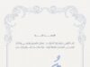 محمد يوسف شرف حسين يرى النور