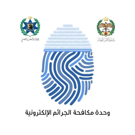 الجرائم الإلكترونية تحذر من إساءة استخدام أدوات الذكاء الاصطناعي (AI)