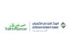 البنك الأردني الكويتي يدعم برنامج "العودة للمدرسة" بالتعاون مع جمعية قوافل الخير
