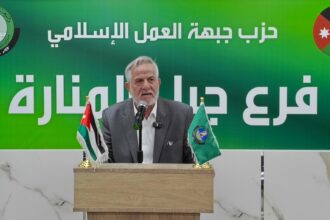 العمل الإسلامي يفتتح فرعه الـ43