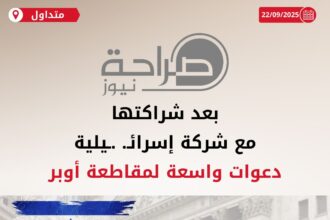 بعد شراكتها مع شركة إسرائيلية دعوات واسعة لمقاطعة أوبر