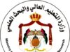 وزارة التعليم العالي تعلن أسماء المرشحين للمنح الخارجية للعام الجامعي 2025-2026