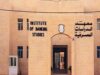 إطلاق دبلوم مهني في تحليل البيانات المالية والمصرفية