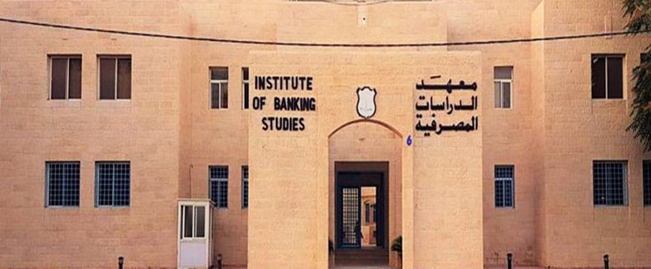 إطلاق دبلوم مهني في تحليل البيانات المالية والمصرفية