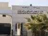 تنظيم أول مزاد علني خيري على لوحات المركبات لدعم صندوق الطالب الجامعي