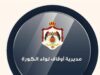 إطلاق مبادرة "حماة الغد" لتعزيز القيم الدينية والوطنية