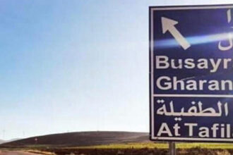 حوار مجتمعي في الطفيلة لبحث الفرص الاستثمارية في الطاقة والتنمية