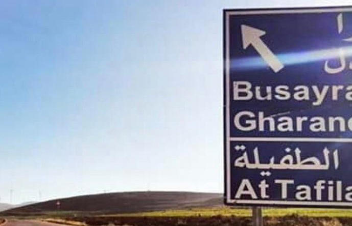 حوار مجتمعي في الطفيلة لبحث الفرص الاستثمارية في الطاقة والتنمية