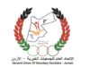 الاتحاد العام للجمعيات الخيرية يعزز التعاون مع جمعية عمانية
