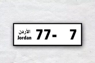 مزاد الأرقام المميزة يرفد صندوق دعم الطالب بـ1.575 مليون دينار