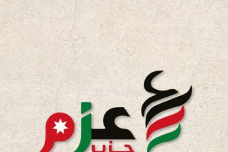 حزب عزم كلمة الملك التاريخية صوت الحقيقة المطلقة ونبض الشارع العربي