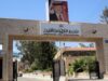 التربية تحسم الجدل: عطلة السبت في المدارس قائمة ولا نية لإلغائها