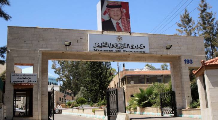 التربية تحسم الجدل: عطلة السبت في المدارس قائمة ولا نية لإلغائها